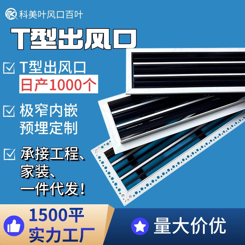 abs爪型中央空调加长石膏板百叶风口空调出风口铝合金检修口厂家