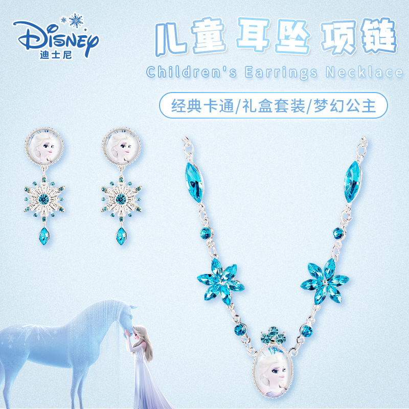 Disney Children‘s Necklace Pendant Earrings Little Girl Cartoon Cute Jewelry