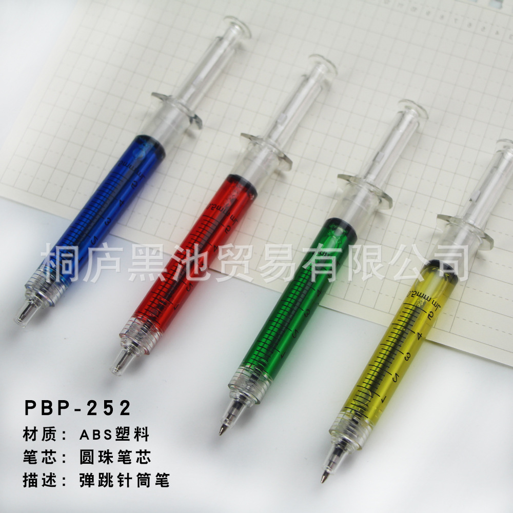 圆珠笔针筒笔针管注射器造型创意文具医药行业推广logo印刷广告笔