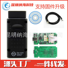 OPCOM V5 V1.59 V1.70 OP COM 支持固件升级 PIC18F458 Chip FTDI