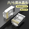 网络金属水晶头RJ45超五类六类网线屏蔽镀金网线接头|ms 网络金属水晶头RJ45超五类六类网线屏蔽镀金网线接头|ms