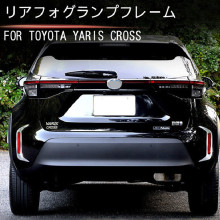 适用20YARIS CROSS后射灯饰条TOYOTA 汽车用品不锈钢汽车改灯改装