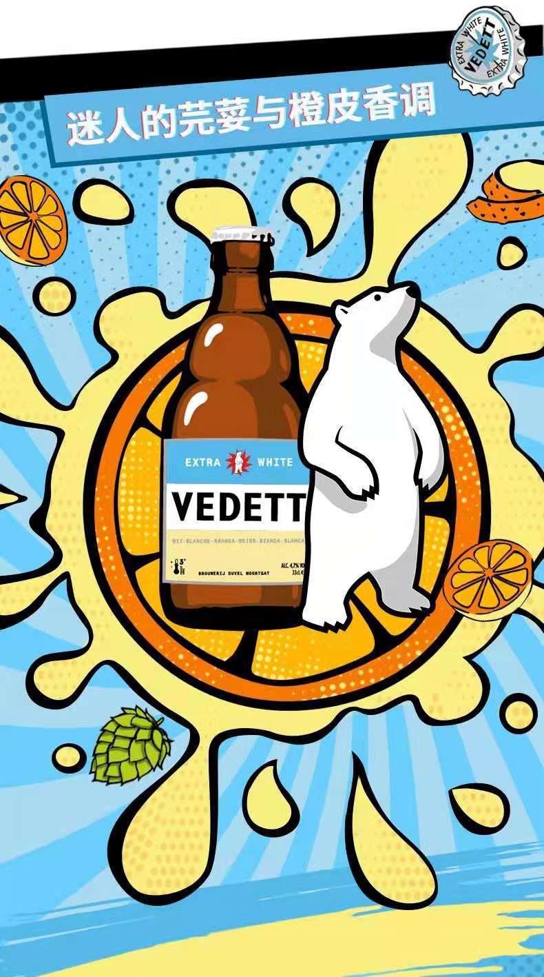 白熊啤酒比利时原装进口精酿啤酒330ml*24瓶