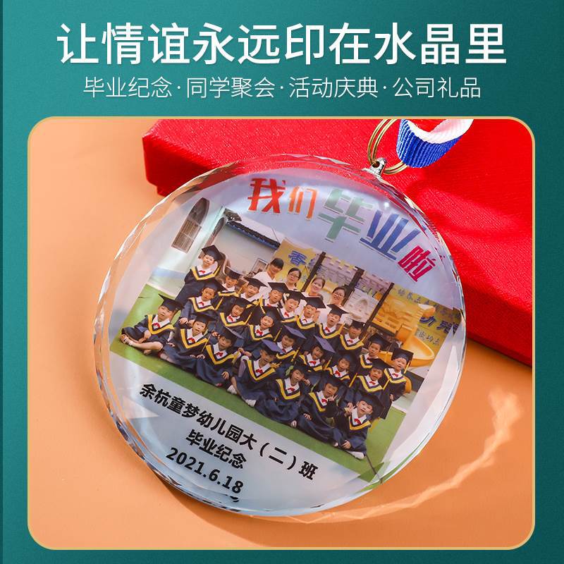 毕业纪念品幼儿园小学水晶照片合影同学聚会送老师毕业季礼物