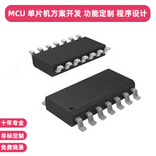 九齐MCU单片机 NY8A050D 8位微控制器芯片 免开发费免烧录费