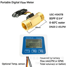 US211M Lite电池款水流量表BSPP螺纹铜六分不锈钢叶轮USC-HS43TB