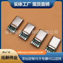 type-c快充端子PD公头连接器15.4mm拉伸16PIN 24pin 充电数据5芯