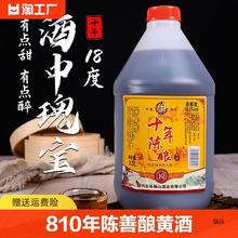 绍兴产谣黄酒810年陈善酿酒老酒泡阿胶烧菜5年十年加饭干型