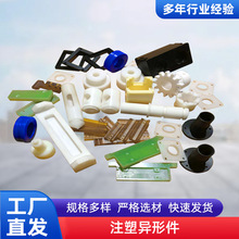 塑料制品厂家 注塑ABS塑料零部件 工程塑料 加工PVC塑料件
