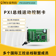 USB独立2轴驱动运动控制卡USB1010电机4轴运动控制卡USB1020