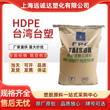 HDPE 台湾塑胶 9001 注塑级吹塑级,吹膜级管材用低压高密度聚乙烯