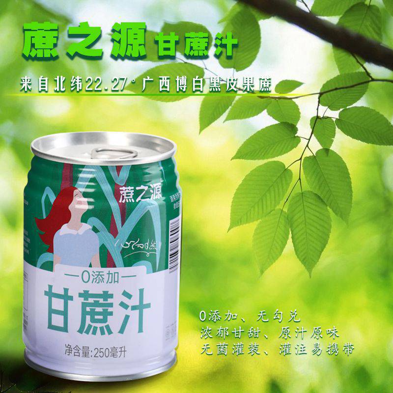 蔗之源甘蔗汁nfc果汁广西甘蔗汁1整箱原汁鲜榨汁原浆甘蔗饮料即饮