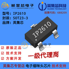 英集芯 IP2610  32V  输入耐压过压保护芯片