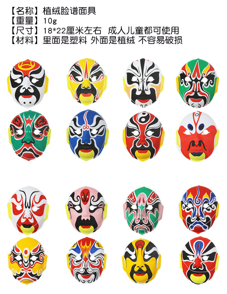 川剧脸谱面具可戴中式国粹川剧变脸演出道具头饰京剧脸谱面具全脸