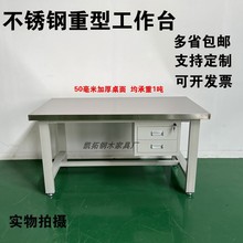 重型不锈钢工作台钳工台工厂车间维修操作台模具装配工具桌带抽屉