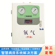 厂家定制气体二级减压箱 中心供氧系统稳压箱 管道气体压力控制器