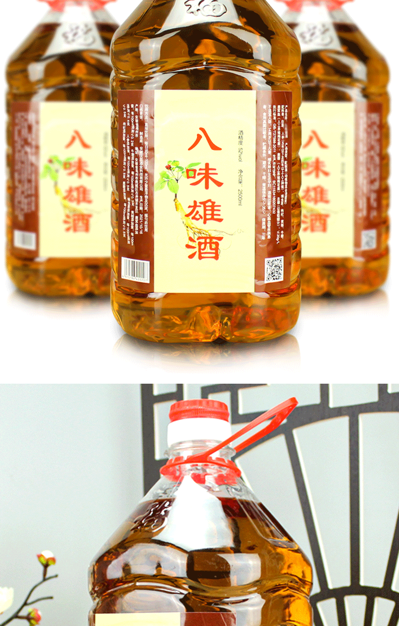 快手电商代发带货爆品52度八味雄酒5斤低价桶酒源头厂家现货批发