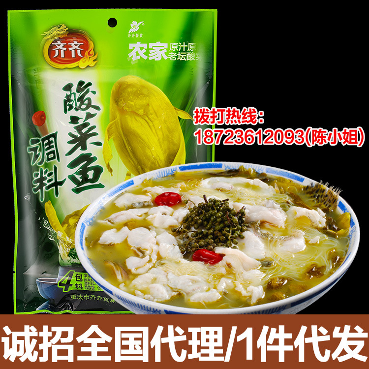 贴牌加工不辣酸菜鱼350g农家酸菜鱼调料包4料包 酸菜鱼酸菜粉丝汤