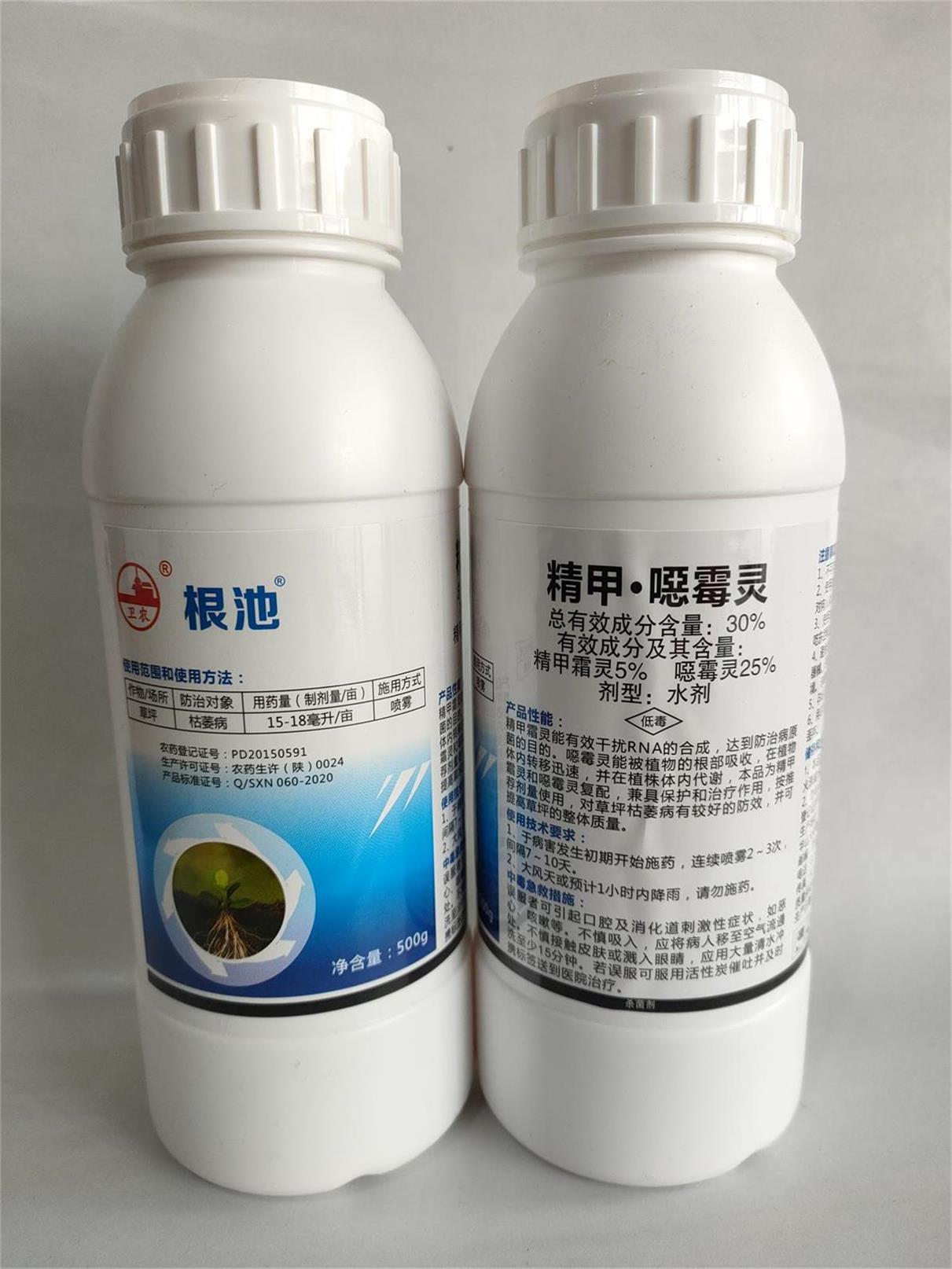 南农根池 500g 30%精甲霜灵恶霉灵 草坪枯萎病杀菌剂-阿里巴巴