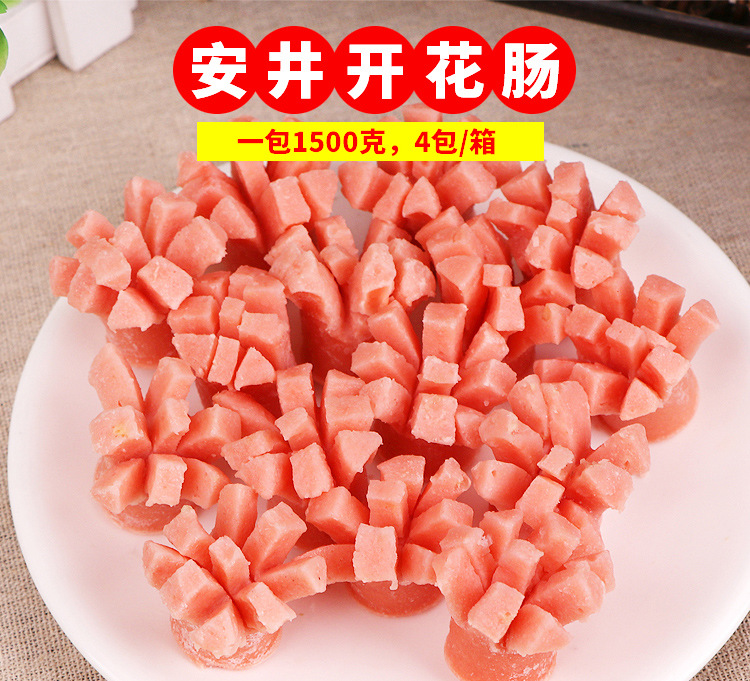 安井红色开花肠1.5kg速冻鸡肉肠关东煮麻辣烫火锅丸子食材家庭装