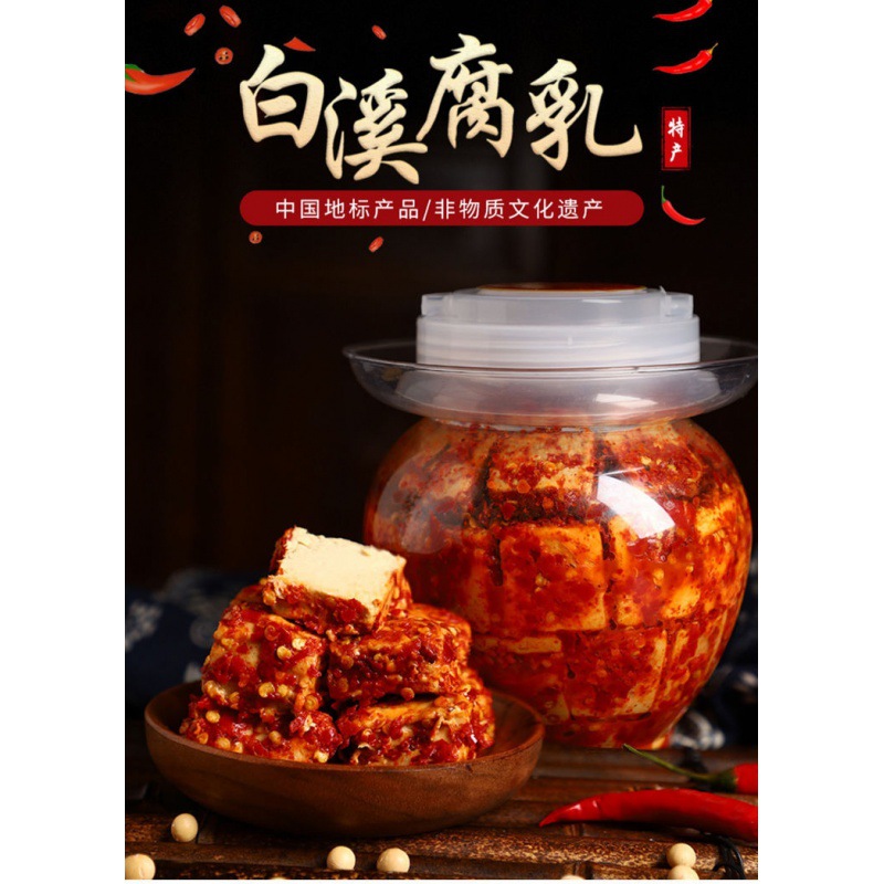 霉豆腐湖南特产白溪大瓶腐乳曲下饭菜四川香辣味豆腐乳批发