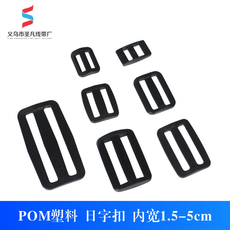 Factory in Stock Black and White Plastic Buckle Third Gear Square Buckle Adjustable Specialized Lock Color