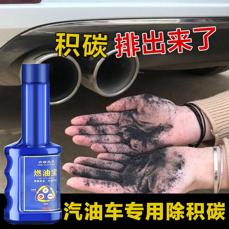 汽车燃油宝汽油柴油添加剂节油宝喷油嘴三元催化除积碳清洗剂蓝瓶