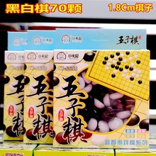 小卡尼6610连珠五子棋棋类玩具儿童成人休闲桌游亲子互动游戏棋批