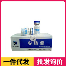 安肠健犬用狗狗宠物医院用单抗细小冠状病毒便感呕吐腹泻血翻肠子