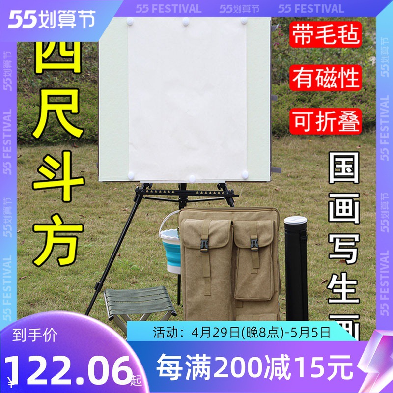 四尺斗方对开国画写生画板71x72磁性毛毡折叠水墨画夹便携画具
