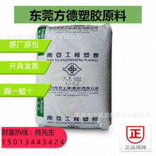 PP台湾南亚3117 ANC1高刚性注塑食品级家电部件原厂原包