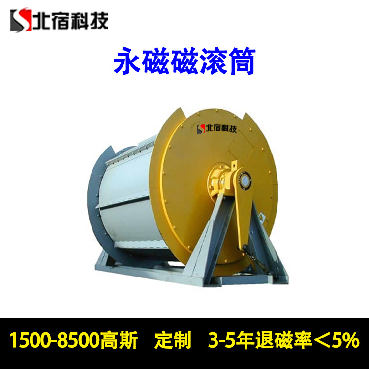 新型废钢渣磁选机强磁机强磁永磁磁铁滚筒锰矿干式磁选尾矿磁选机
