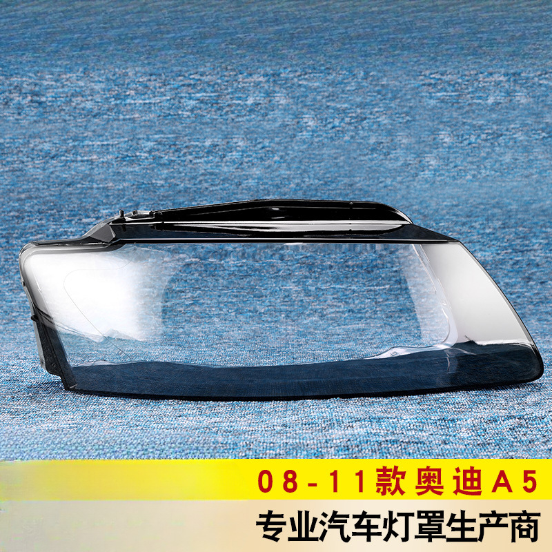 适用于奥迪a5大灯罩 08-11款老a5 进口前大灯透明灯罩 前灯壳