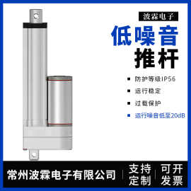 电动推杆低噪音铝合金 50-1500MM可定医疗器械静音电动伸缩杆厂家