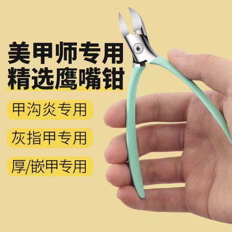 Stainless Steel Nail Groove Pliers Bent Nose Plier Unloading Drill Pliers Nail Tip Scissors Nail Clippers Horn Pliers Crescent Pliers Oblique Mouth Nail Scissors