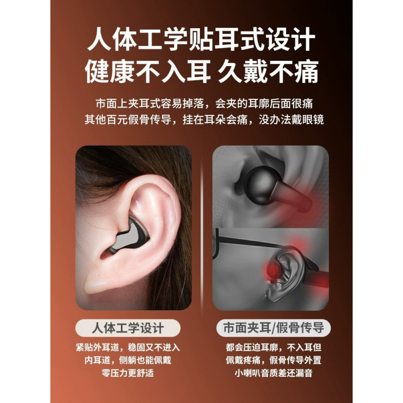D90x新款骨传导蓝牙耳机真无线不入耳高端睡眠久戴不痛超长续航