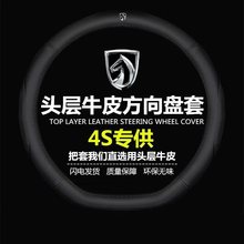 宝骏510 530 360 730 560 310W汽车把套 四季通用真皮方向盘套