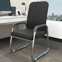 办公椅电脑椅书房职员会议椅弓形舒适久坐简约开会椅子不累靠轩卢