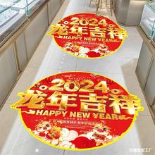 2024春节龙年新年装饰贴纸地板贴商场超市店铺场景氛围布置玻璃门