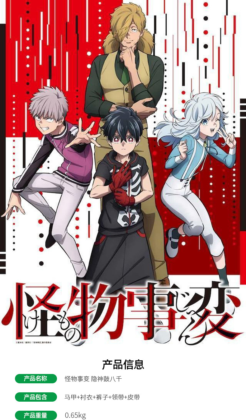 怪物事变 隐神鼓八千cosplay服装狸猫妖动漫角色表演服