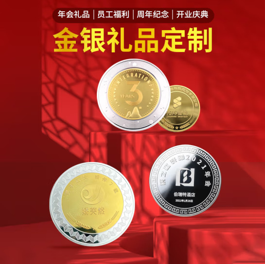 批发纯银纪念币定 制周年庆金属徽章银币套装 同学会纪念礼品logo