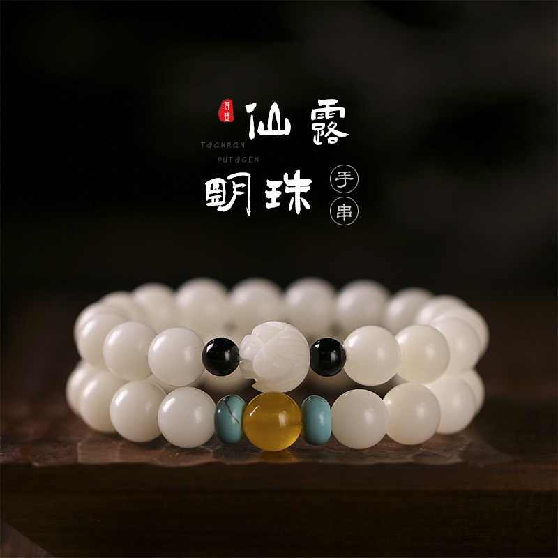 Original Ecology White Jade Bodhi Artistic and Ancient Style Single Circle Bracelet DIY Fresh and Refined Women's Collectables-Autograph Rosary Plate Bracelet