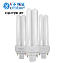 GE通用电气10W 13W 18W 26W 2U插拔管 2针4针电感 u型筒灯节能灯