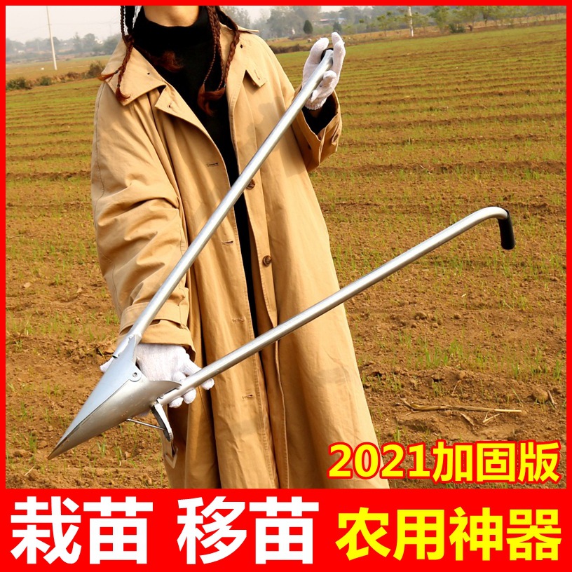 不锈钢移苗器起苗器农用栽苗打孔挖洞器玉米补苗器地膜打眼定植器