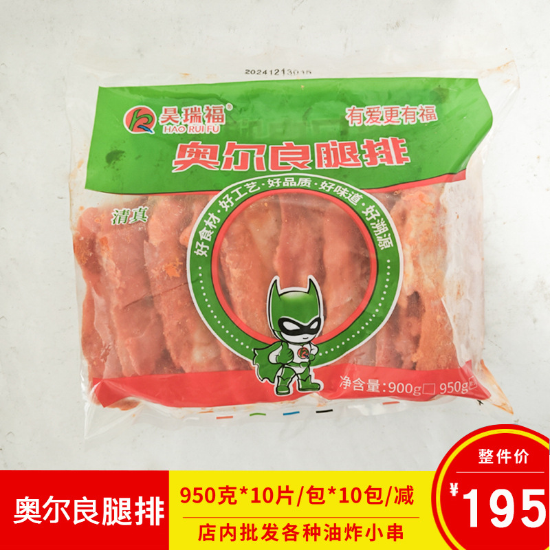 佳和利奥尔良腿排鸡排汉堡腿排肉排鸡腿扒调理鸡排汉堡肉带皮腿排