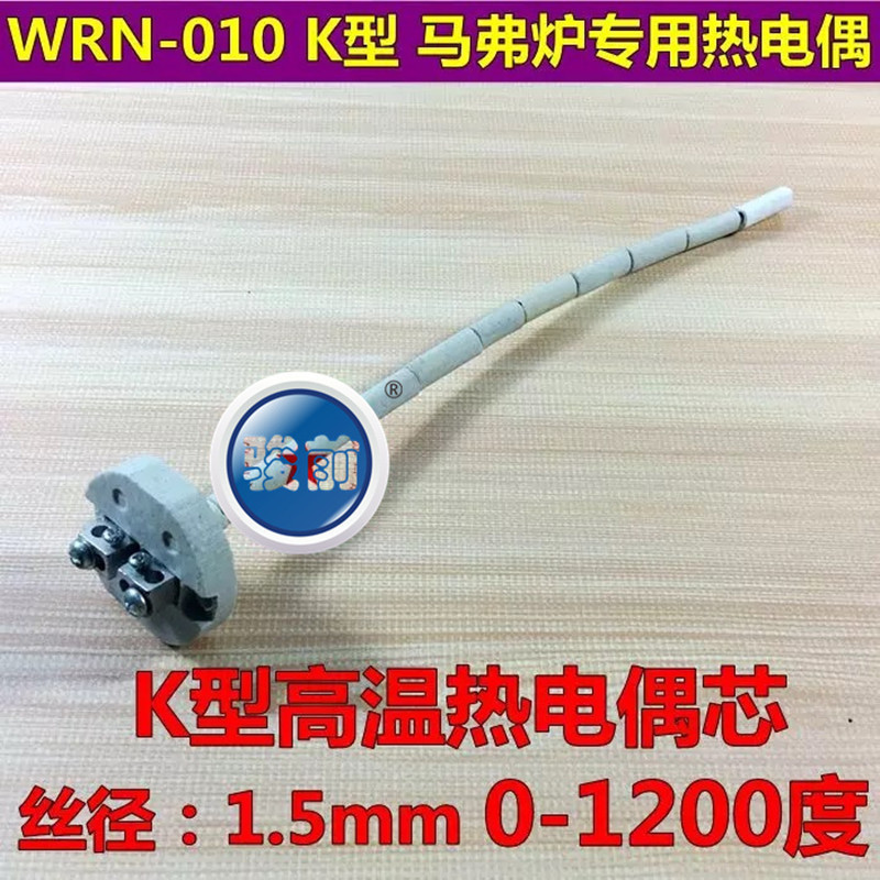 K型热电偶内芯 WRN-010温度传感器 陶瓷芯马弗炉专用热电偶丝