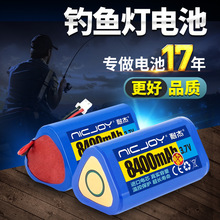 钓鱼灯电池3.7V三友顶点夜钓灯4.2充电器锂大容量钓灯配件组