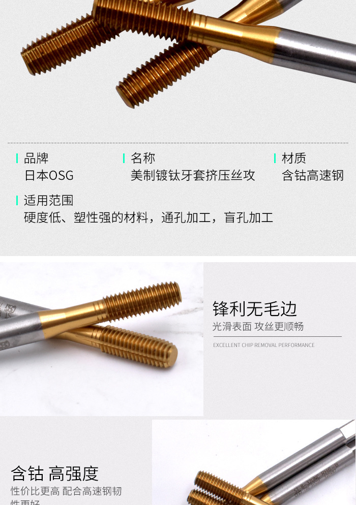 日本osg镀钛美制牙套挤压丝攻st unc4-40u1/4-20钢丝螺套机用丝锥