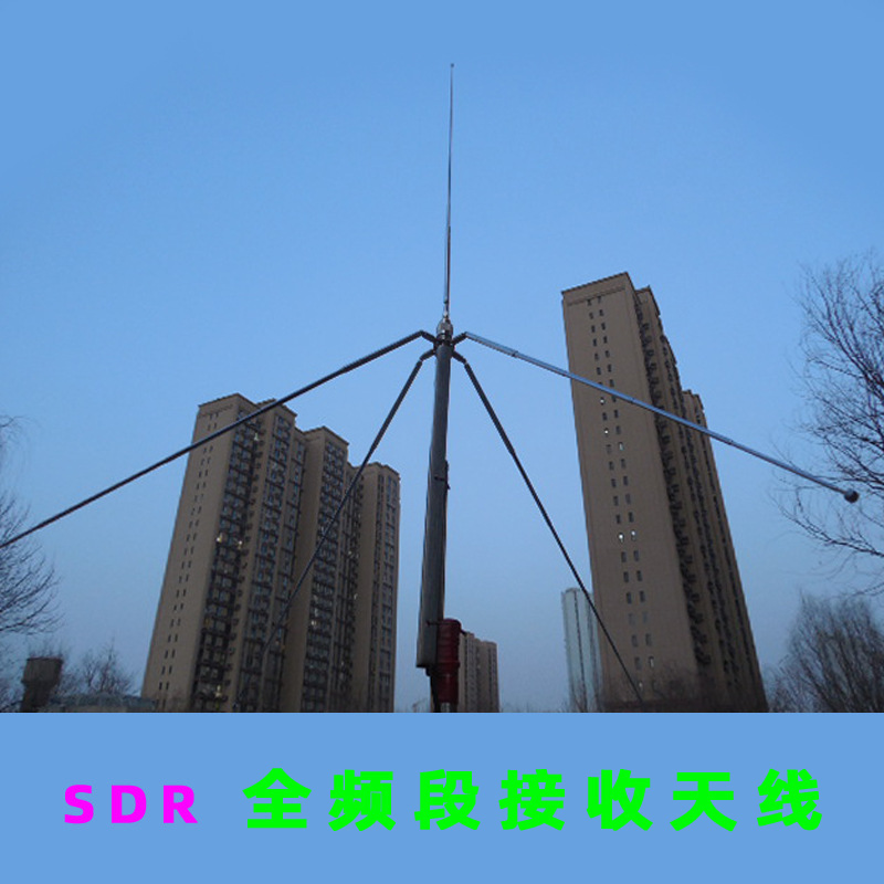 全频段sdr接收天线024g航空段fm广播室外uv收音机无线电接收