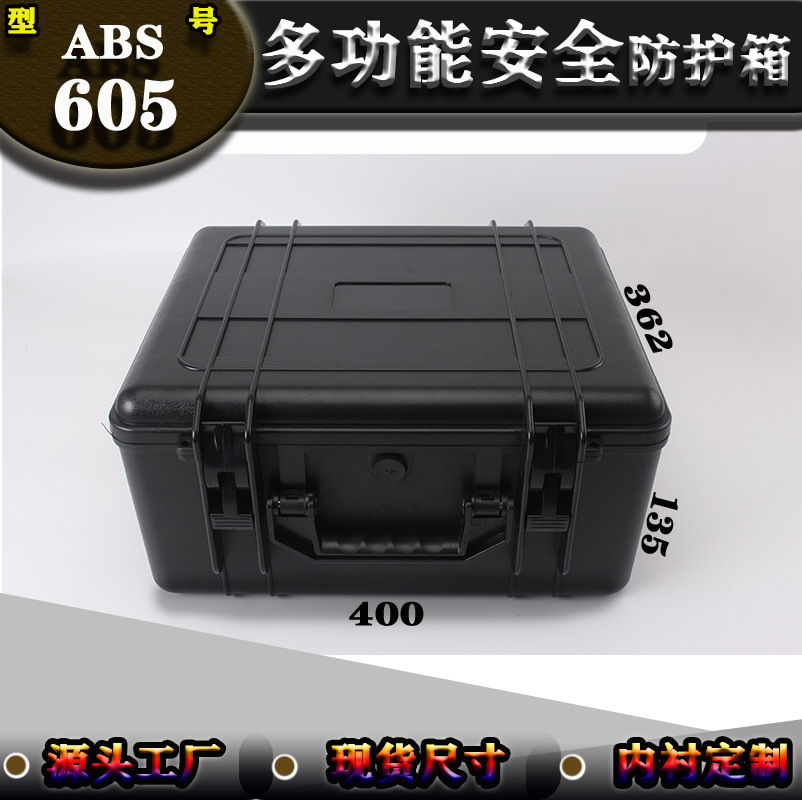 ABS密封防水塑料箱摄影器材科考专用工具防护箱精密零配件包装盒